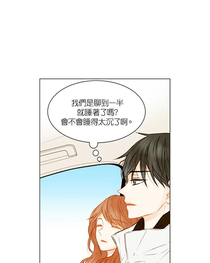 《Imitation》第2季 第24话 第3页