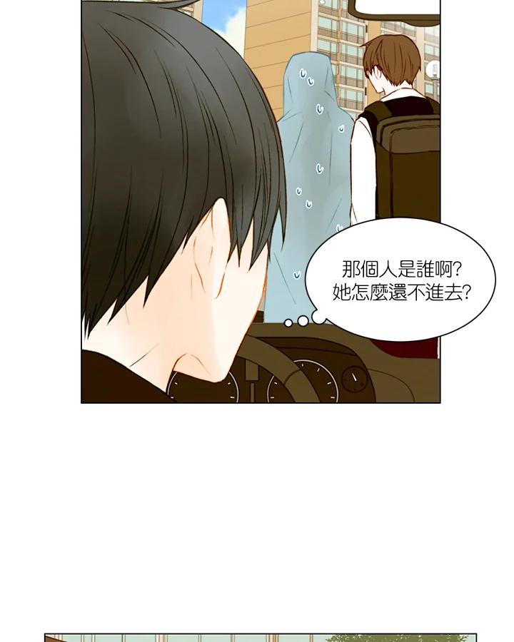 《Imitation》第2季 第24话 第26页
