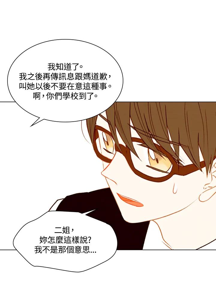 《Imitation》第2季 第24话 第35页