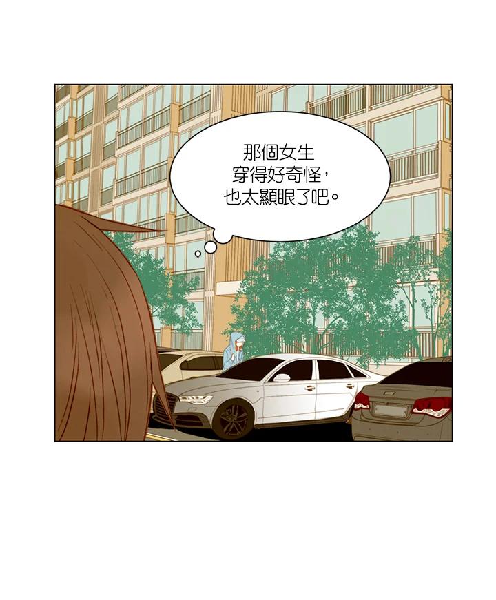 《Imitation》第2季 第24话 第20页