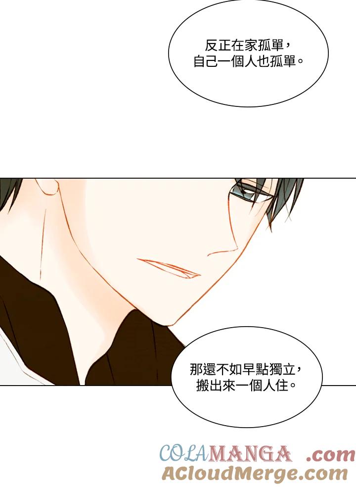 《Imitation》第2季 第24话 第43页