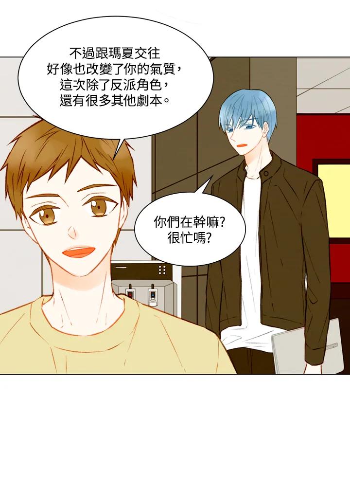 《Imitation》第2季 第24话 第48页