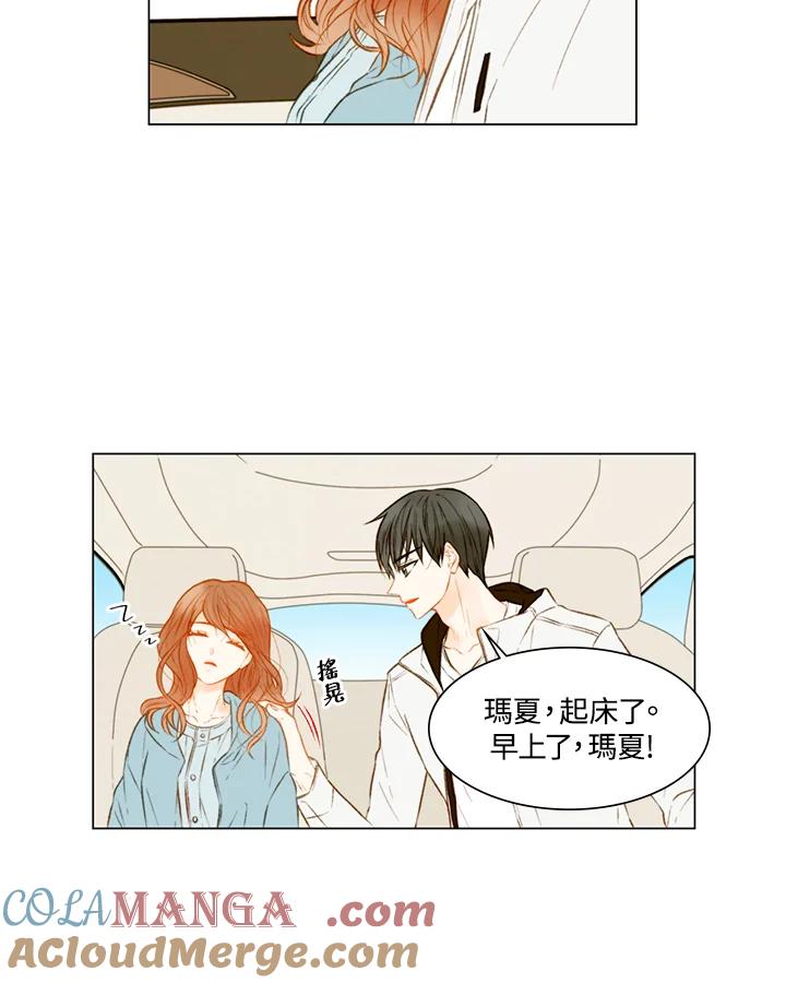 《Imitation》第2季 第24话 第4页