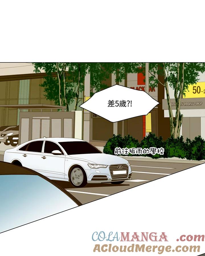 《Imitation》第2季 第24话 第28页