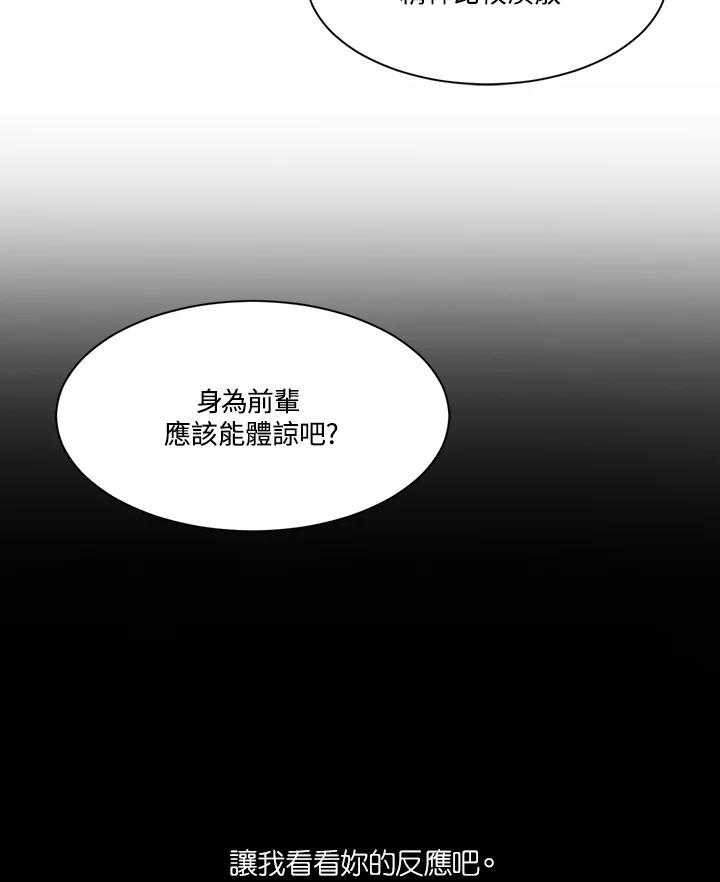 《Imitation》第2季 第25话 第47页