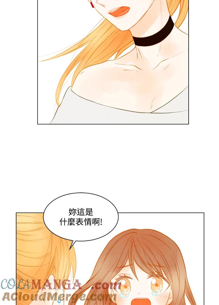 《Imitation》第2季 第25话 第28页