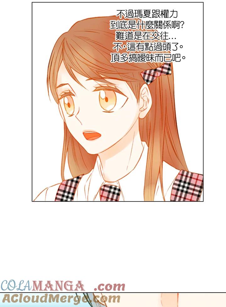 《Imitation》第2季 第25话 第37页