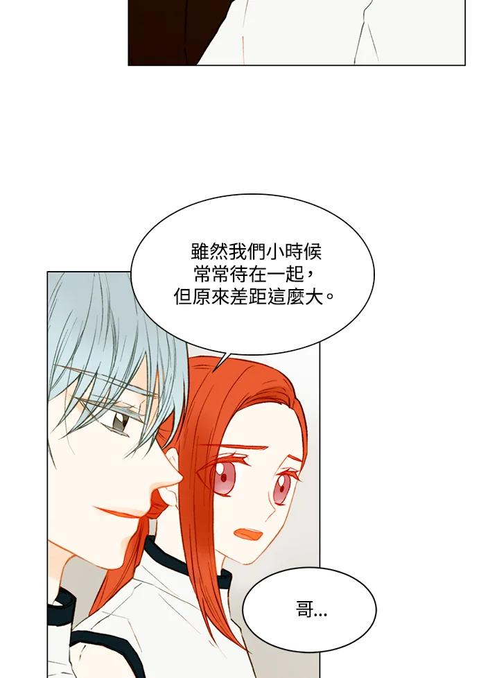 《Imitation》第2季 第25话 第39页