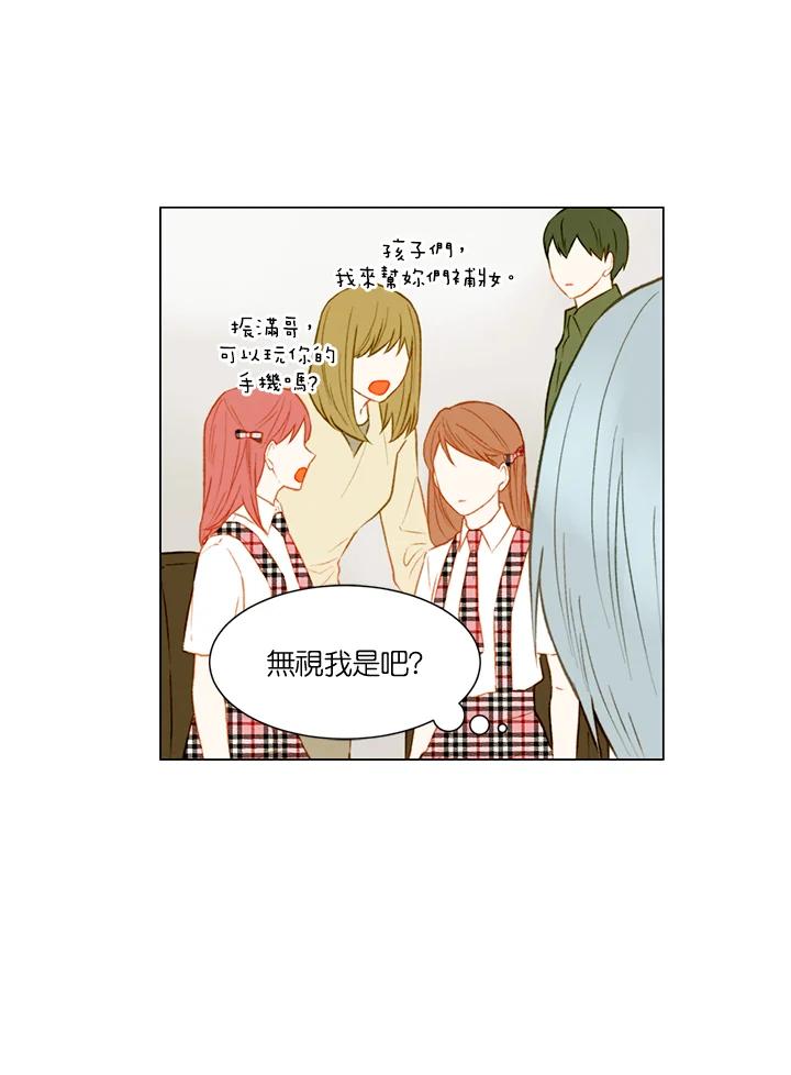 《Imitation》第2季 第25话 第36页