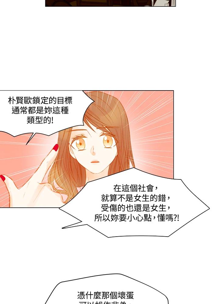 《Imitation》第2季 第25话 第26页