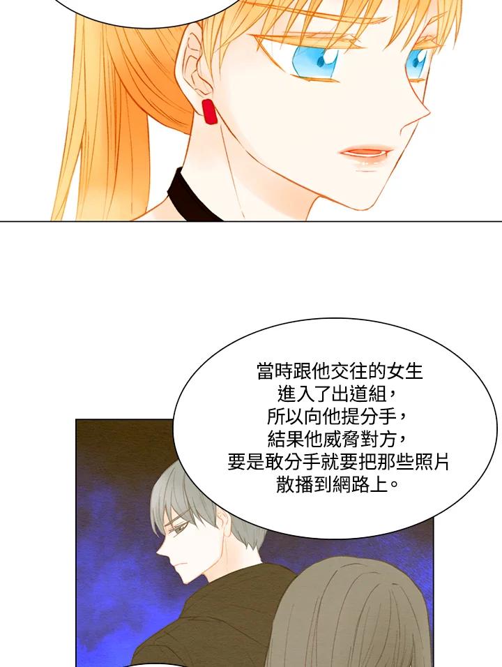 《Imitation》第2季 第25话 第21页
