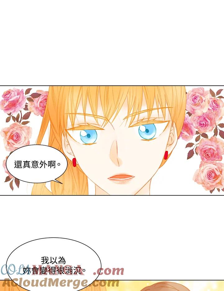 《Imitation》第2季 第25话 第13页