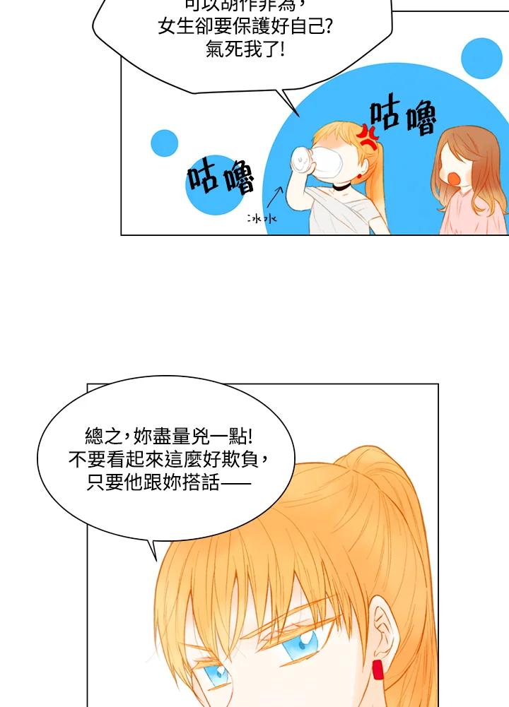 《Imitation》第2季 第25话 第27页
