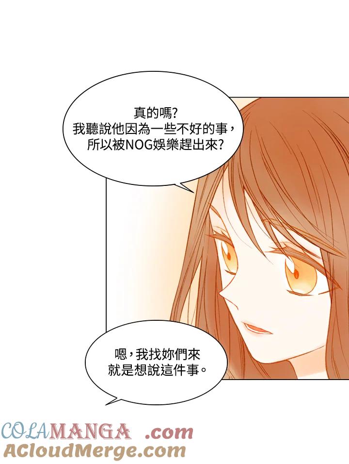《Imitation》第2季 第25话 第19页