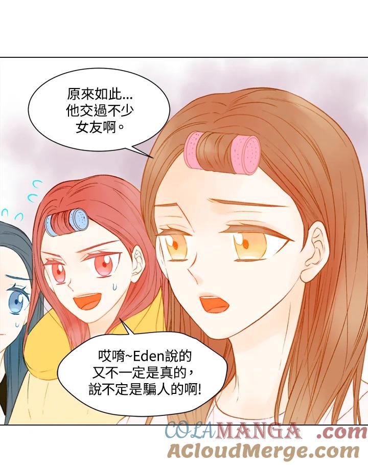 《Imitation》第2季 第26话 第19页