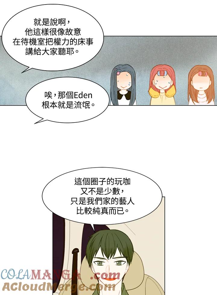 《Imitation》第2季 第26话 第22页