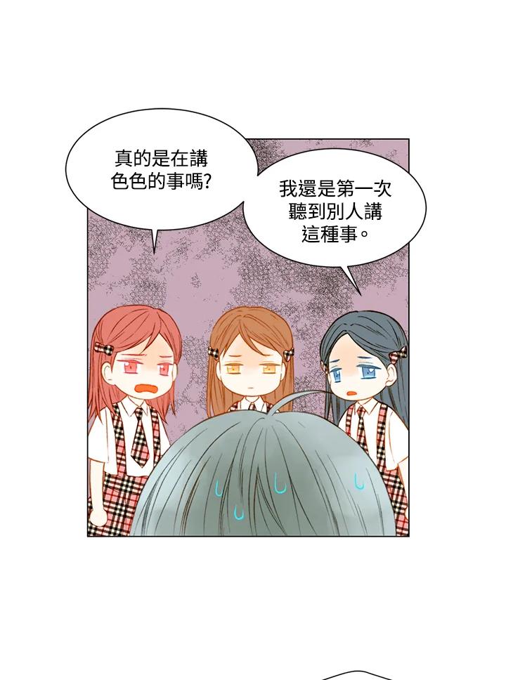 《Imitation》第2季 第26话 第8页