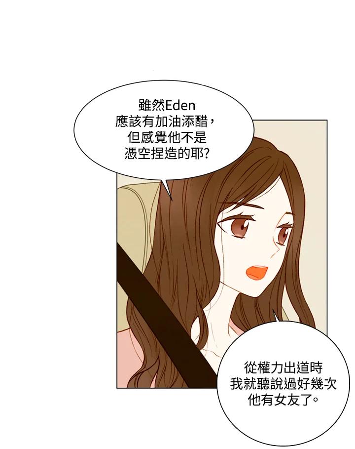 《Imitation》第2季 第26话 第20页