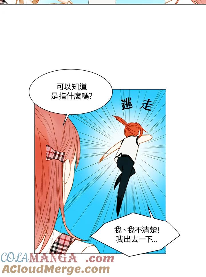 《Imitation》第2季 第26话 第7页