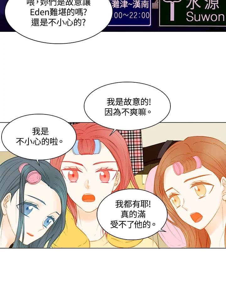 《Imitation》第2季 第26话 第15页