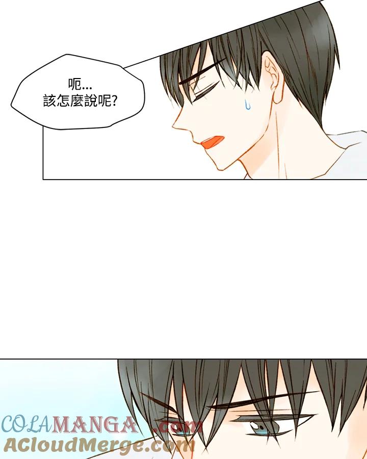《Imitation》第2季 第26话 第46页
