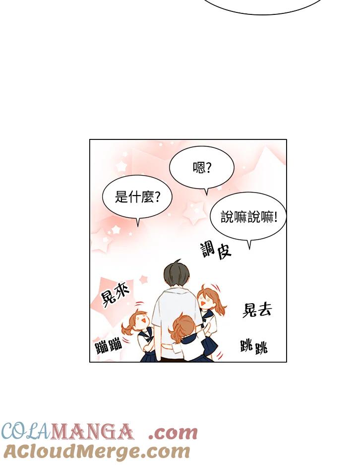 《Imitation》第2季 第26话 第55页