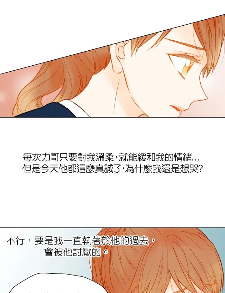 《Imitation》第2季 第26话 第51页