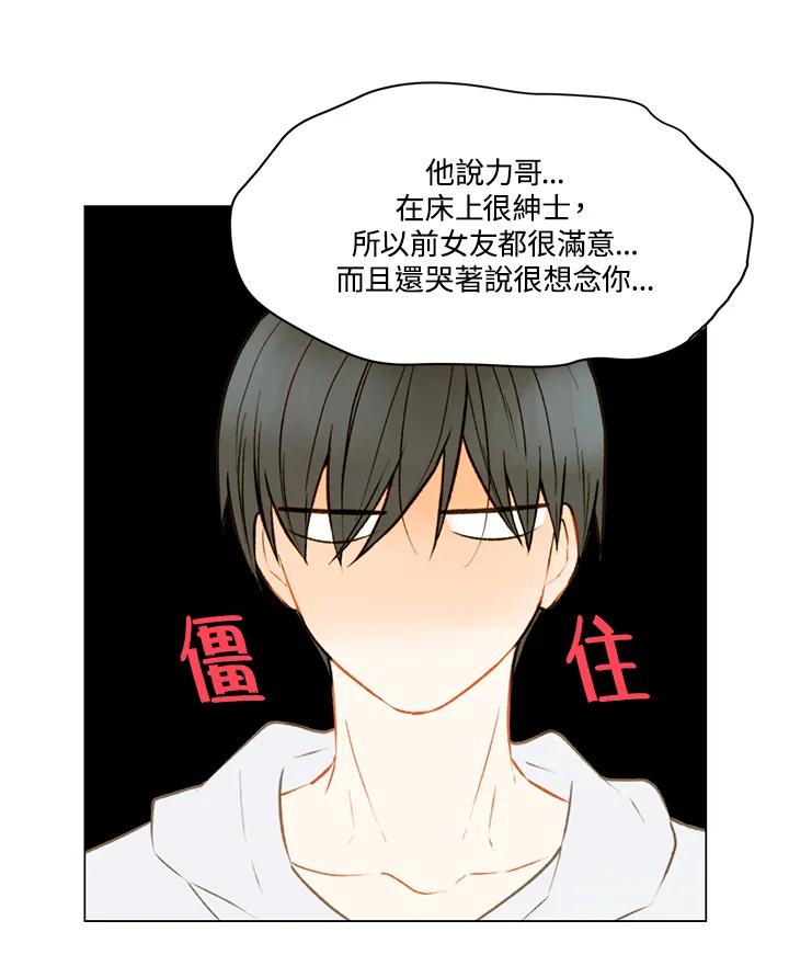《Imitation》第2季 第26话 第41页