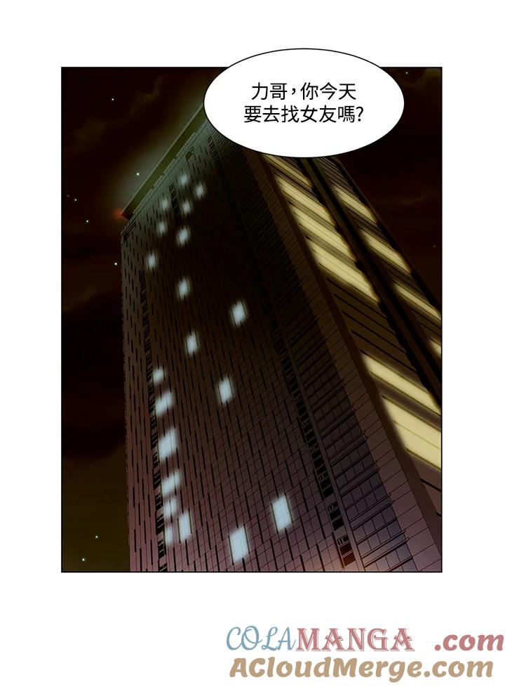 《Imitation》第2季 第26话 第25页