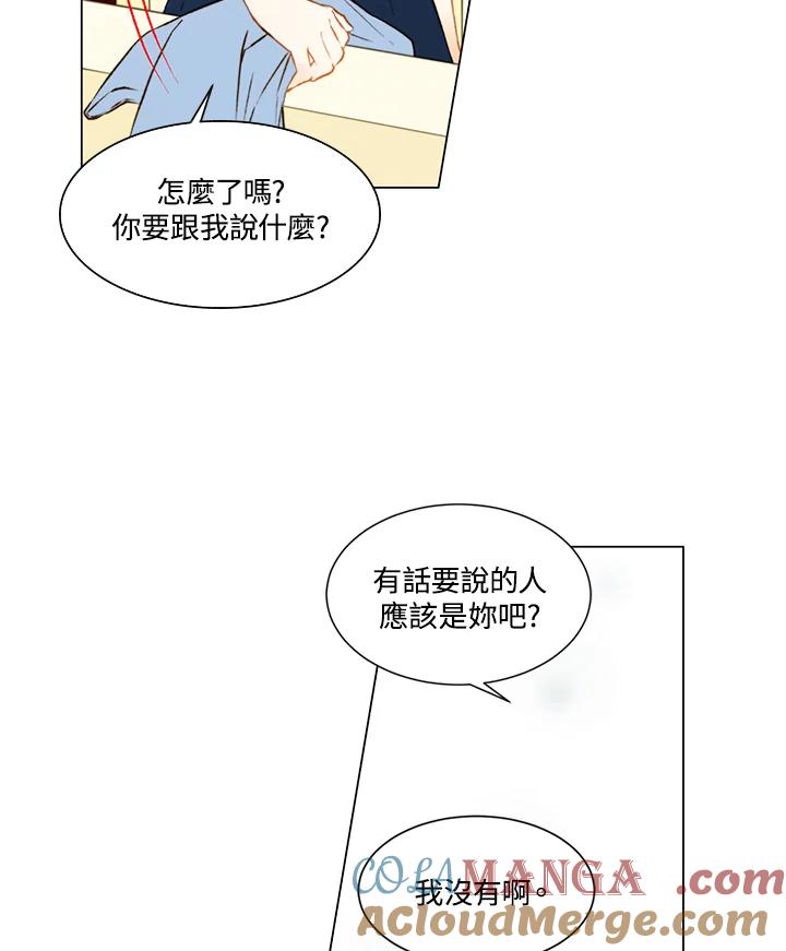 《Imitation》第2季 第26话 第34页