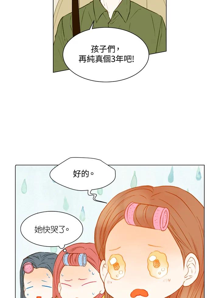 《Imitation》第2季 第26话 第23页