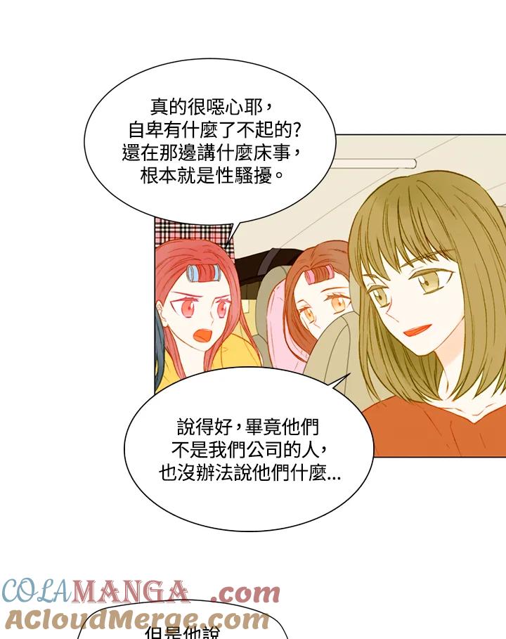 《Imitation》第2季 第26话 第16页