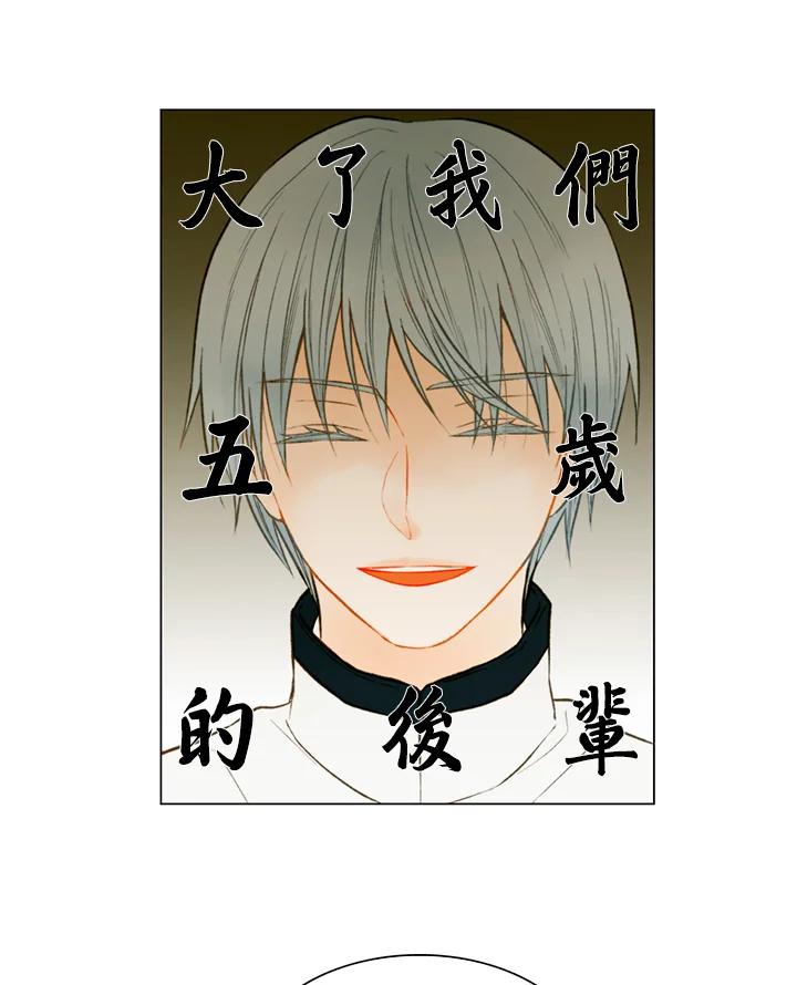 《Imitation》第2季 第26话 第11页