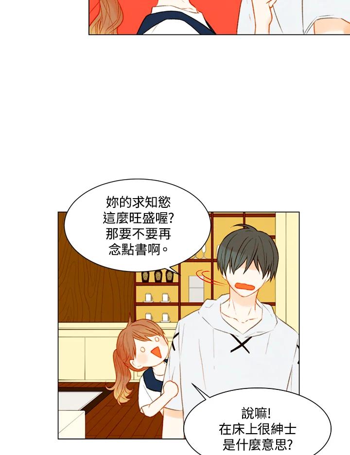 《Imitation》第2季 第26话 第54页