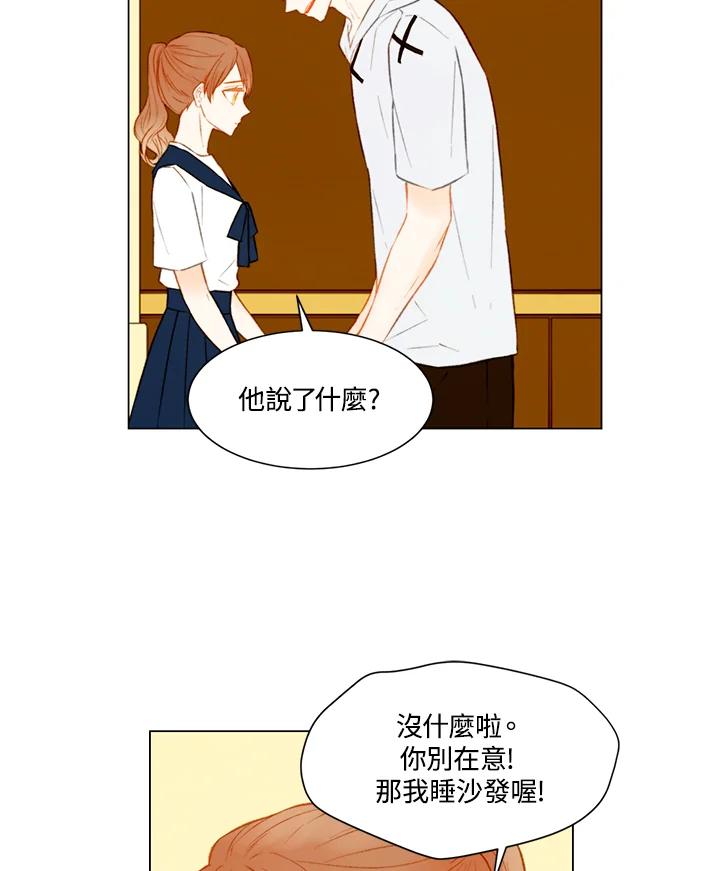《Imitation》第2季 第26话 第36页