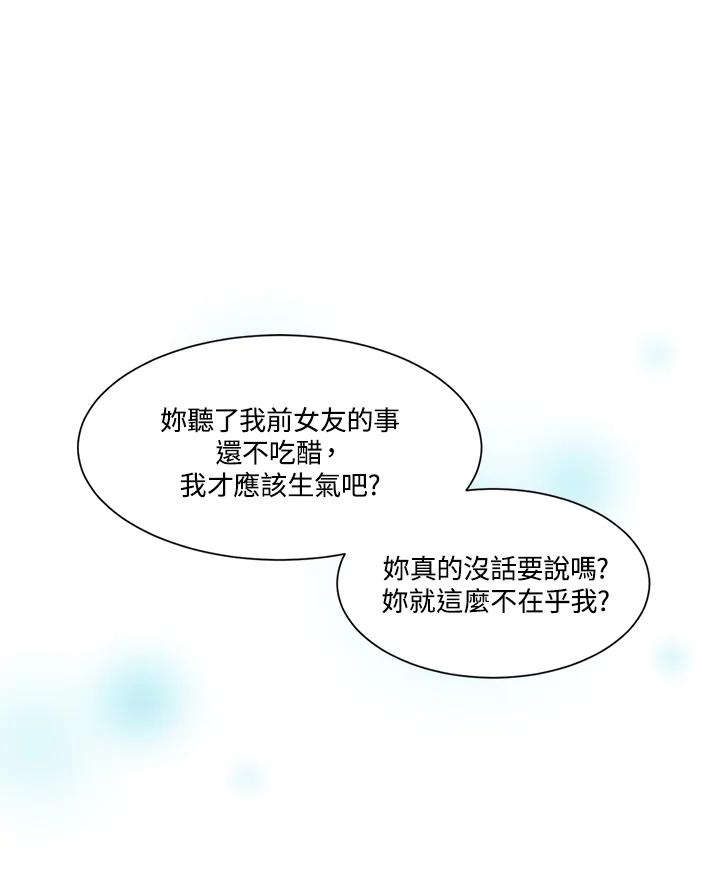 《Imitation》第2季 第26话 第39页
