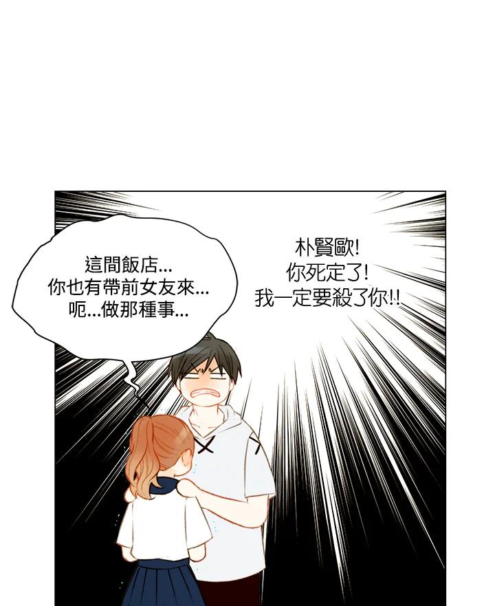 《Imitation》第2季 第26话 第42页