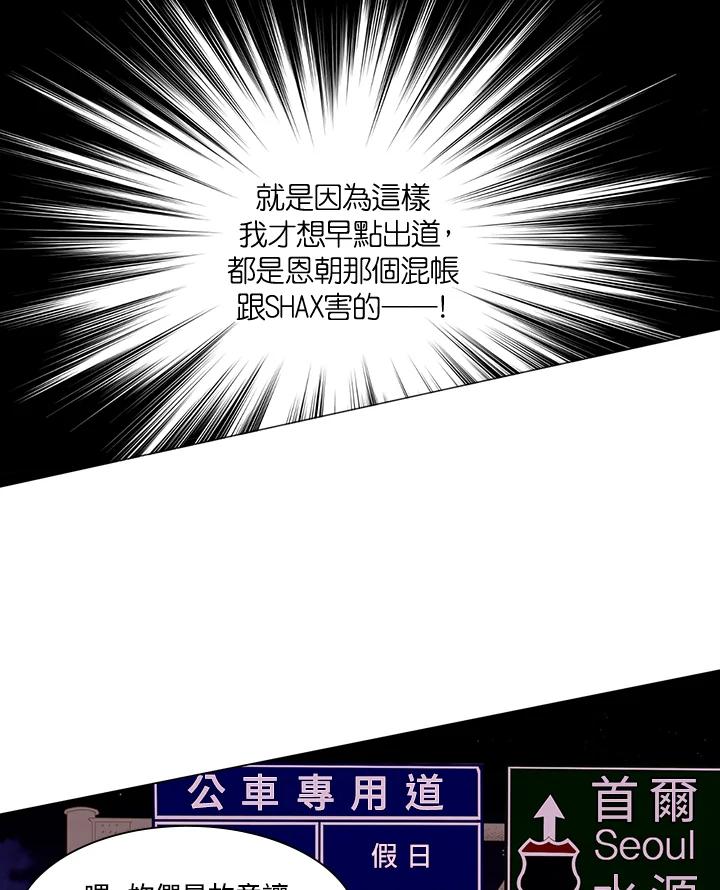 《Imitation》第2季 第26话 第14页