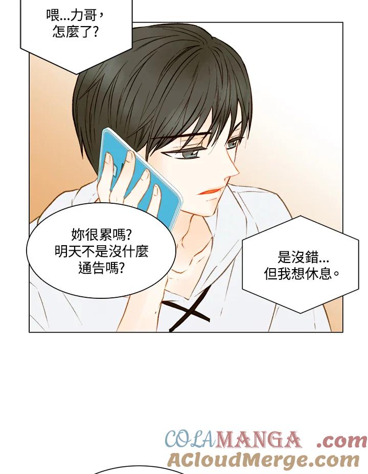 《Imitation》第2季 第26话 第31页
