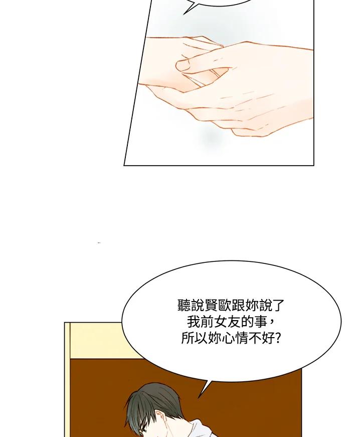 《Imitation》第2季 第26话 第35页