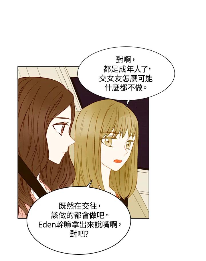 《Imitation》第2季 第26话 第21页