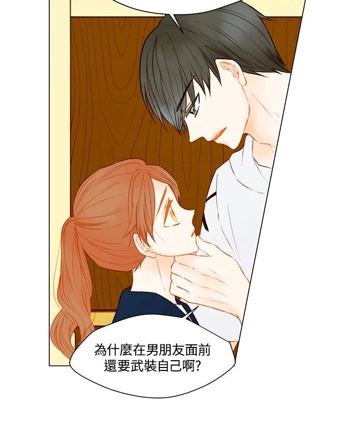 《Imitation》第2季 第26话 第38页