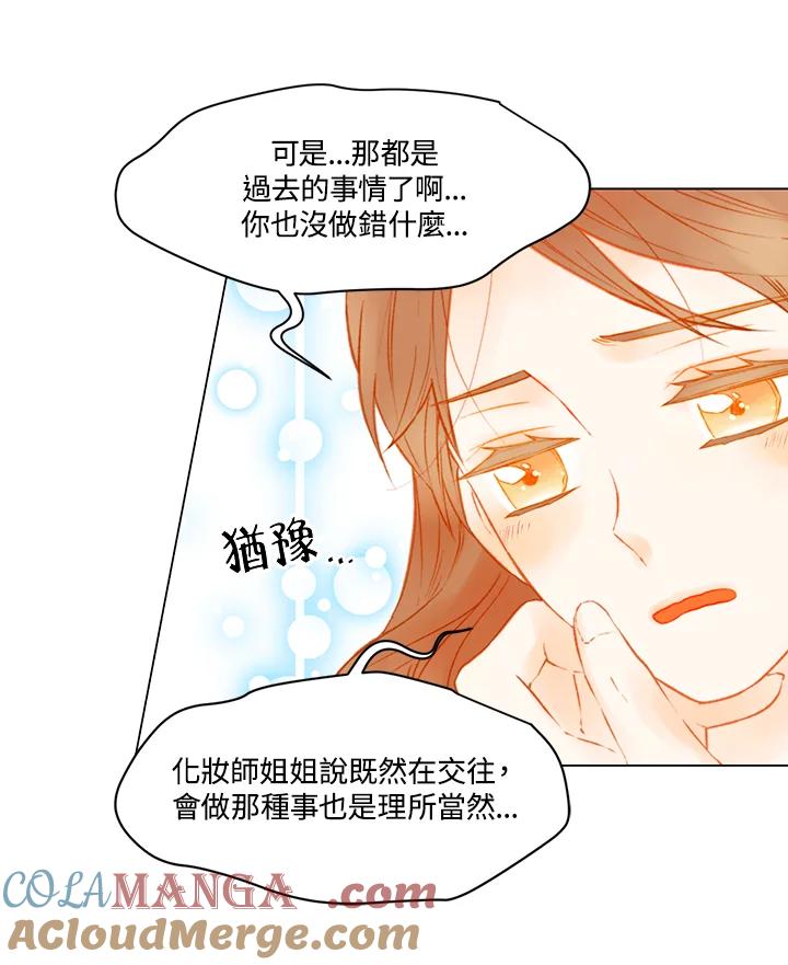 《Imitation》第2季 第26话 第40页