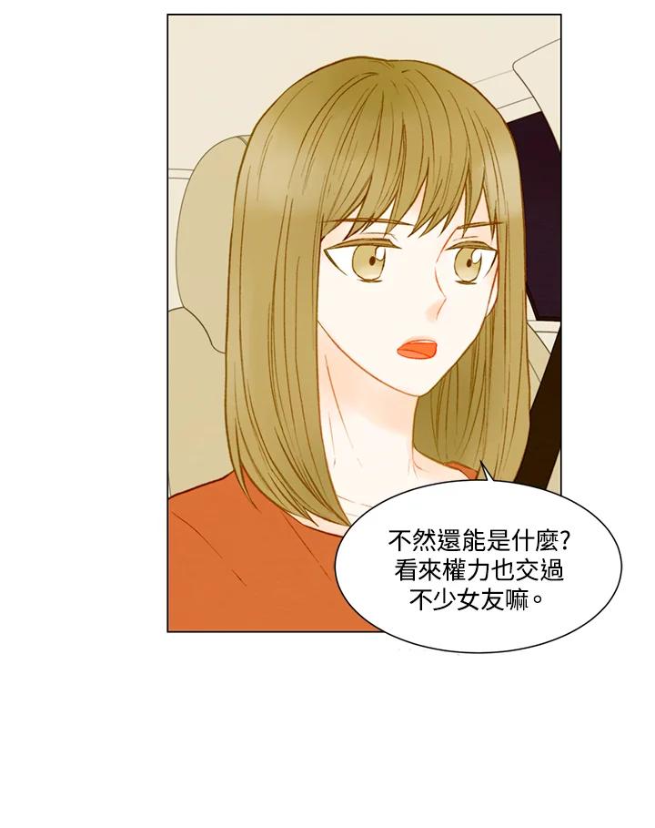 《Imitation》第2季 第26话 第18页