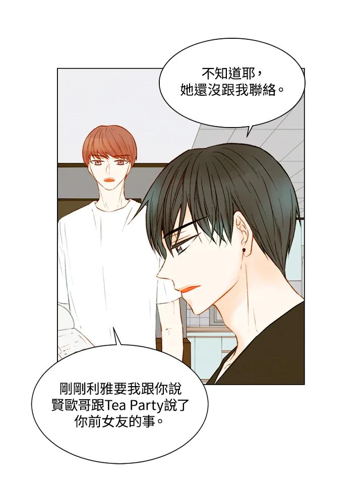 《Imitation》第2季 第26话 第26页