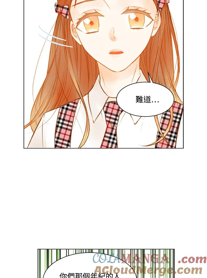 《Imitation》第2季 第26话 第4页