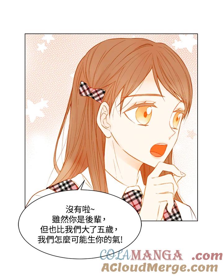 《Imitation》第2季 第26话 第10页