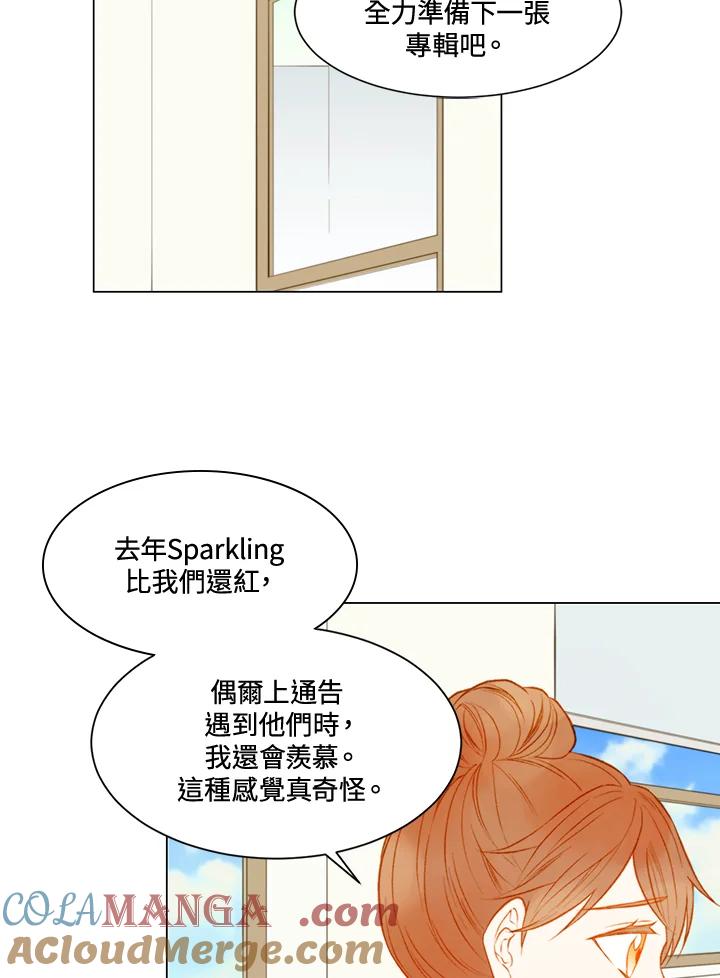 《Imitation》第2季 第27话 第10页