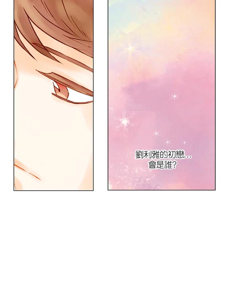 《Imitation》第2季 第27话 第38页