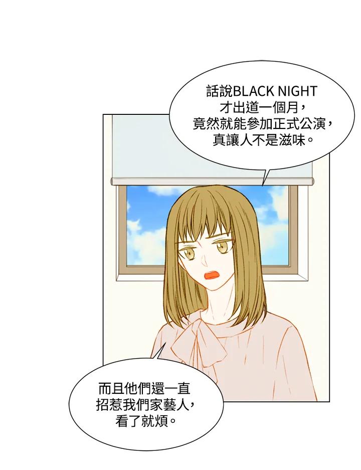 《Imitation》第2季 第27话 第5页